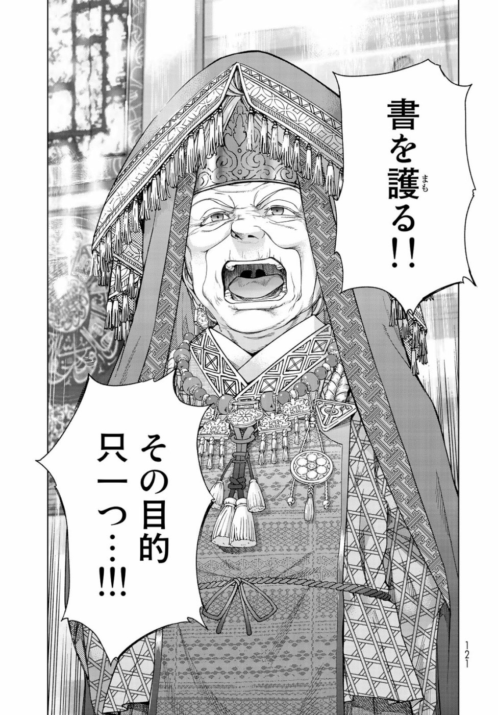 MAGUS OF THE LIBRARY - raw - Chapter 24 - https://jpdd.ccdd.to/JPDD/magusofthelibrary/109332/dmkqy3kr20g.jpg