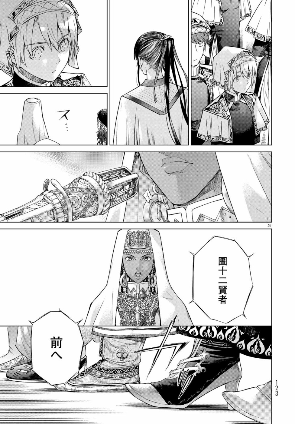 MAGUS OF THE LIBRARY - raw - Chapter 24 - https://jpdd.ccdd.to/JPDD/magusofthelibrary/109332/dzmbvr2v0w4.jpg