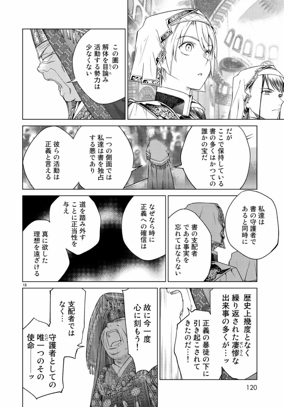 MAGUS OF THE LIBRARY - raw - Chapter 24 - https://jpdd.ccdd.to/JPDD/magusofthelibrary/109332/ewmxkmmthl5.jpg