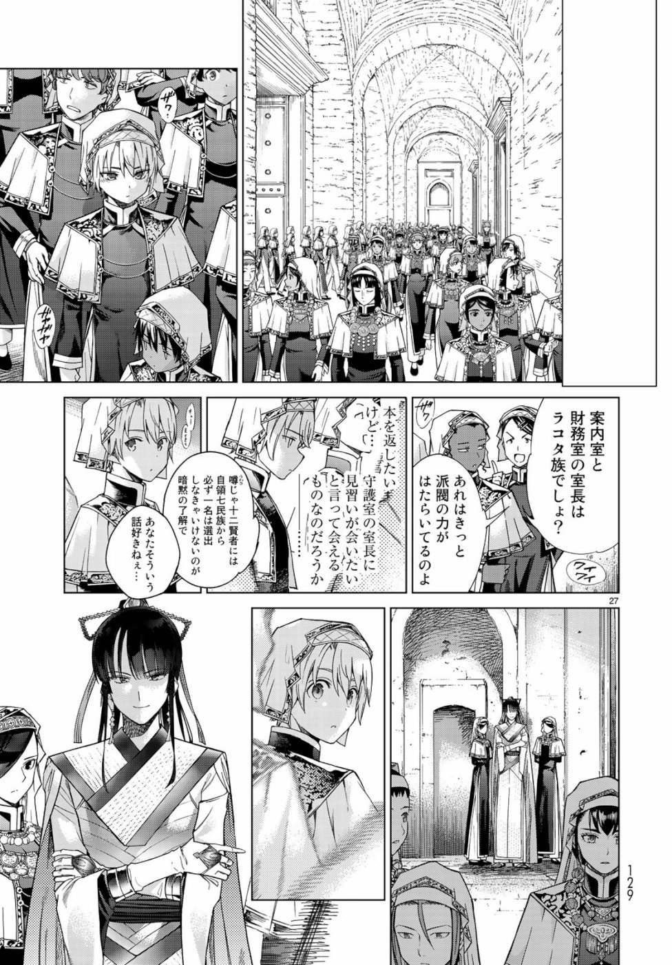 MAGUS OF THE LIBRARY - raw - Chapter 24 - https://jpdd.ccdd.to/JPDD/magusofthelibrary/109332/ggvz1qqgqxx.jpg