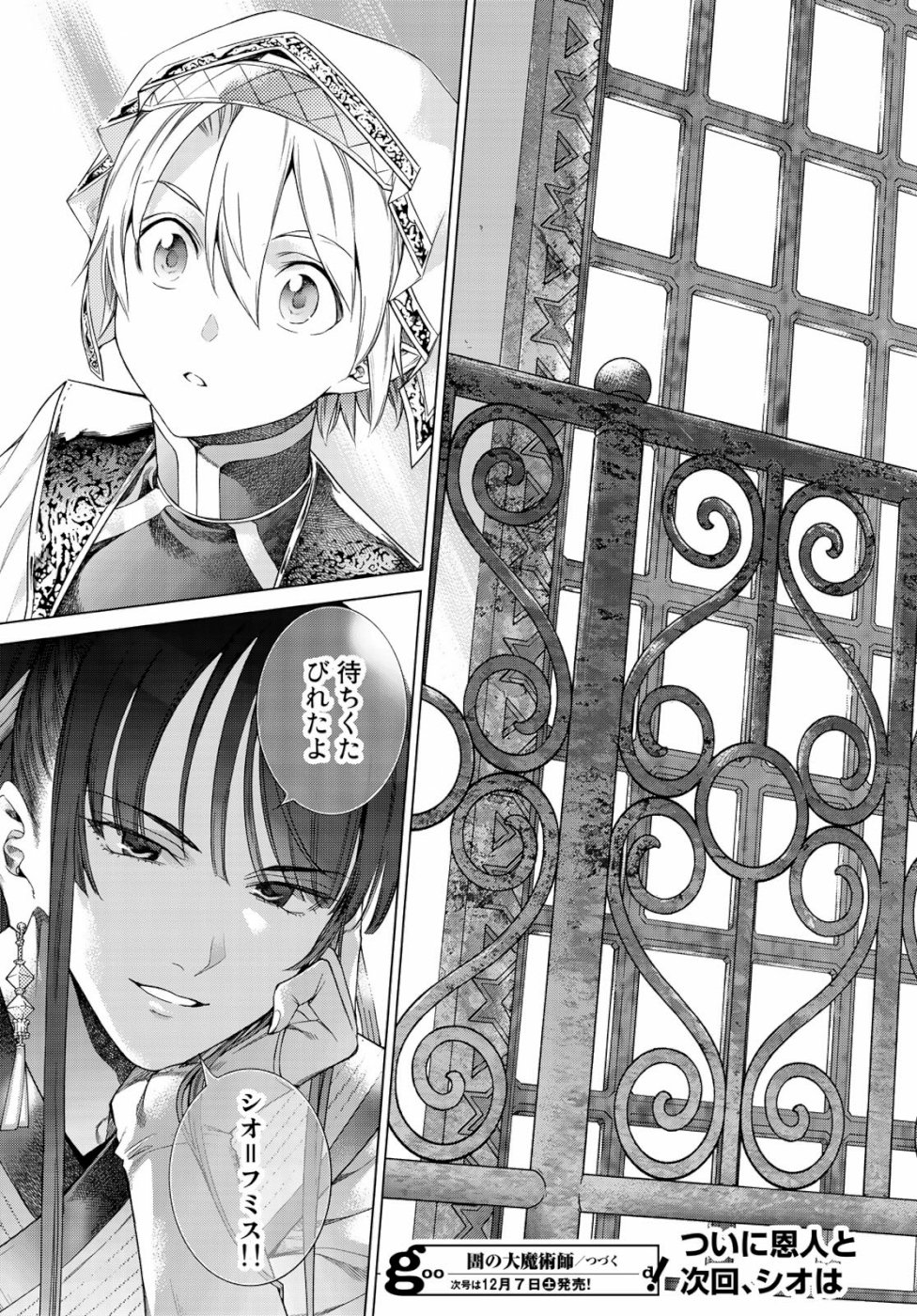 MAGUS OF THE LIBRARY - raw - Chapter 24 - https://jpdd.ccdd.to/JPDD/magusofthelibrary/109332/gle25pfgjcm.jpg
