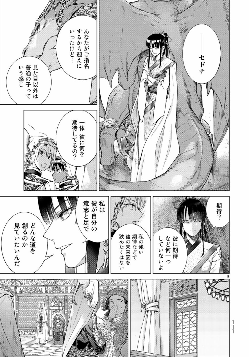 MAGUS OF THE LIBRARY - raw - Chapter 24 - https://jpdd.ccdd.to/JPDD/magusofthelibrary/109332/h2u15csjpht.jpg