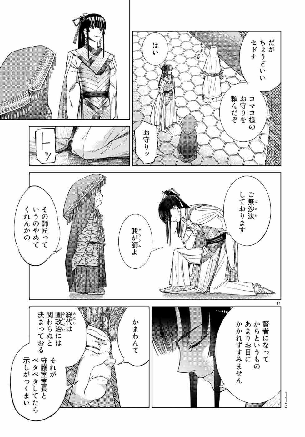 MAGUS OF THE LIBRARY - raw - Chapter 24 - https://jpdd.ccdd.to/JPDD/magusofthelibrary/109332/hq3bdynpkpp.jpg