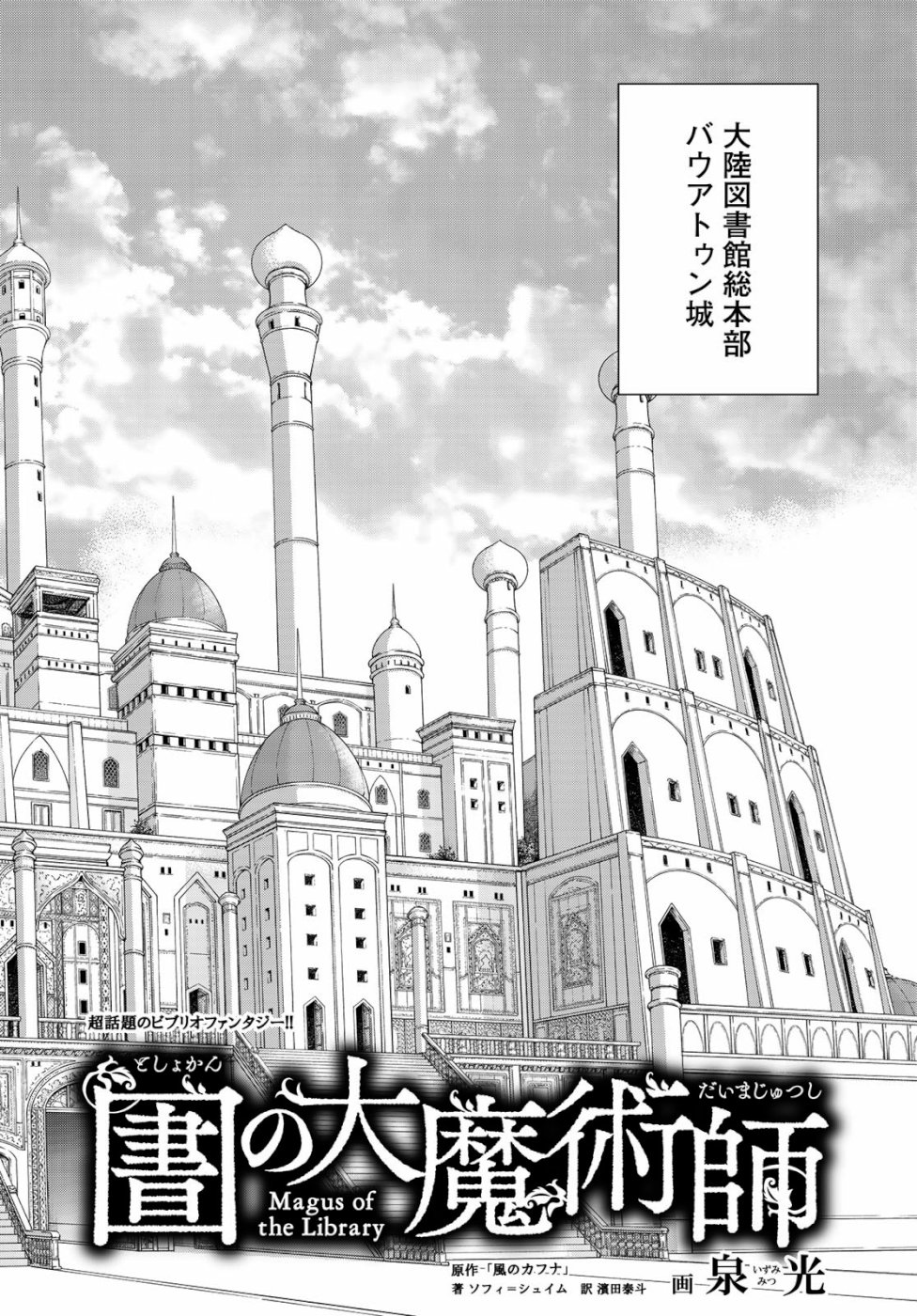 MAGUS OF THE LIBRARY - raw - Chapter 24 - https://jpdd.ccdd.to/JPDD/magusofthelibrary/109332/j0dx00hzmme.jpg