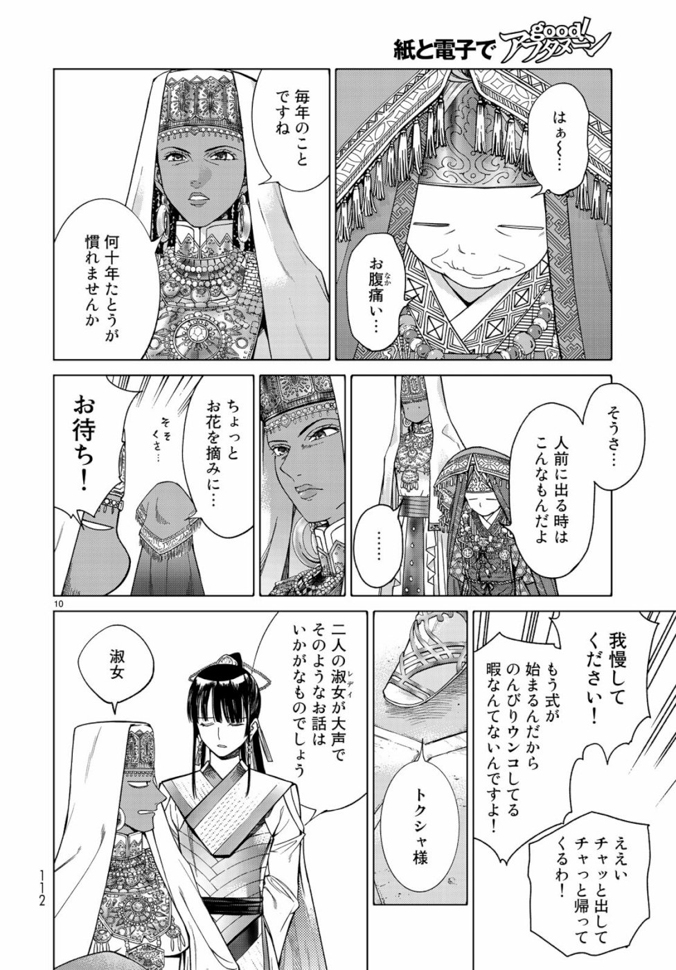 MAGUS OF THE LIBRARY - raw - Chapter 24 - https://jpdd.ccdd.to/JPDD/magusofthelibrary/109332/ko24vglgfd4.jpg