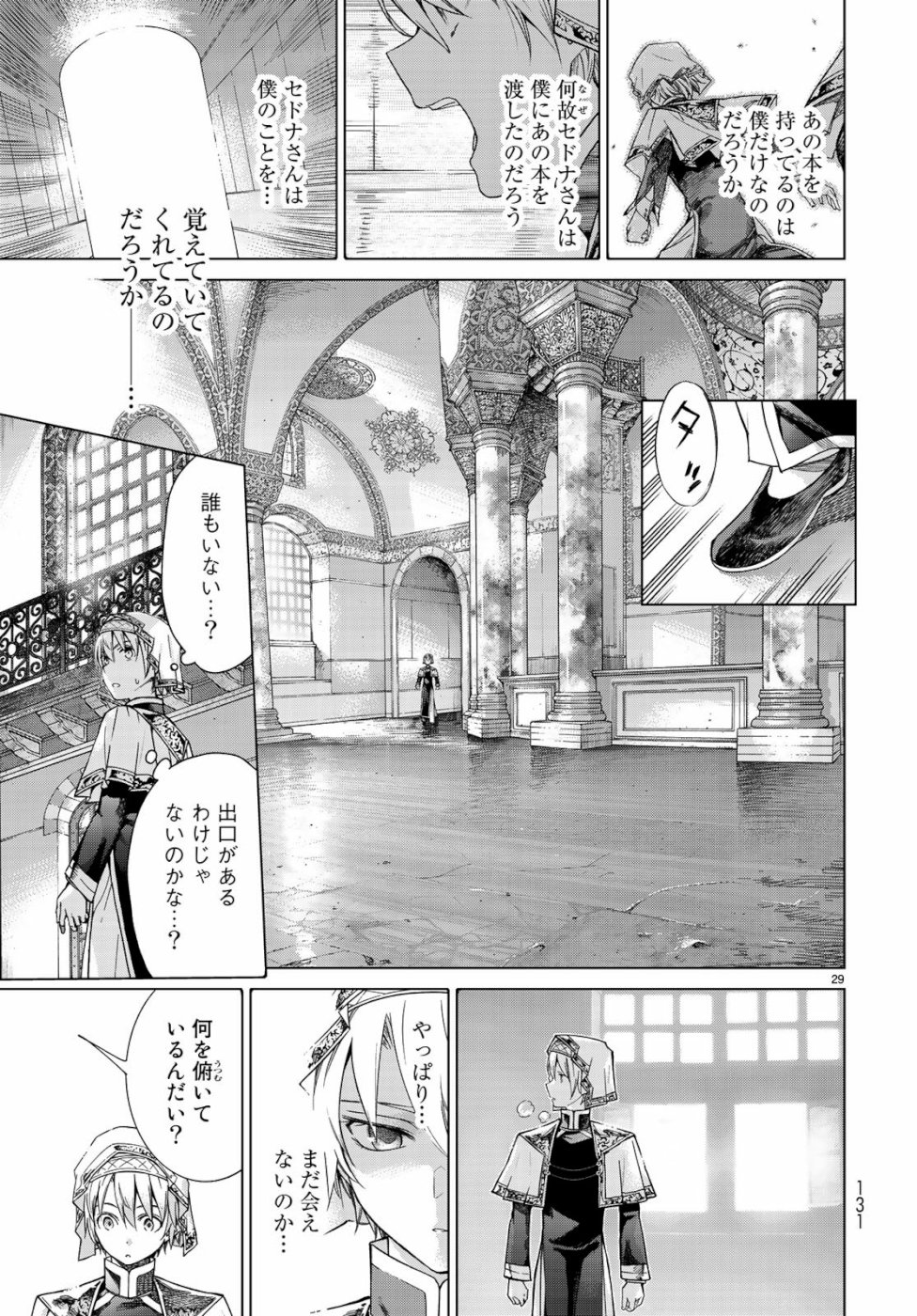 MAGUS OF THE LIBRARY - raw - Chapter 24 - https://jpdd.ccdd.to/JPDD/magusofthelibrary/109332/mbxwm4tfjli.jpg