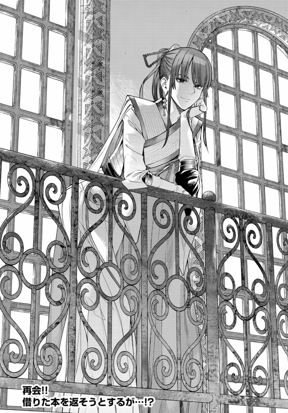 MAGUS OF THE LIBRARY - raw - Chapter 24 - https://jpdd.ccdd.to/JPDD/magusofthelibrary/109332/yc5ebk2usfv.jpg