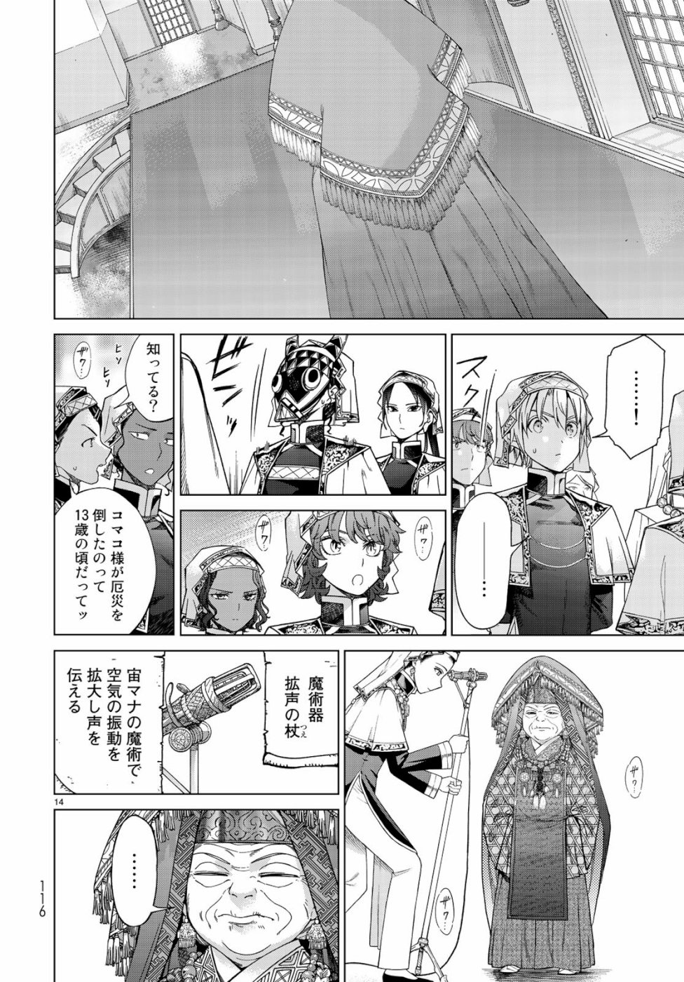 MAGUS OF THE LIBRARY - raw - Chapter 24 - https://jpdd.ccdd.to/JPDD/magusofthelibrary/109332/yfn0fo51yha.jpg