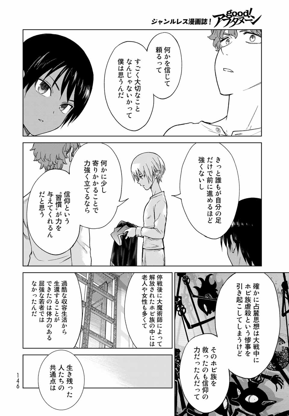 MAGUS OF THE LIBRARY - raw - Chapter 26.1 - https://jpdd.ccdd.to/JPDD/magusofthelibrary/207757/1ab0h0wsnj0.jpg