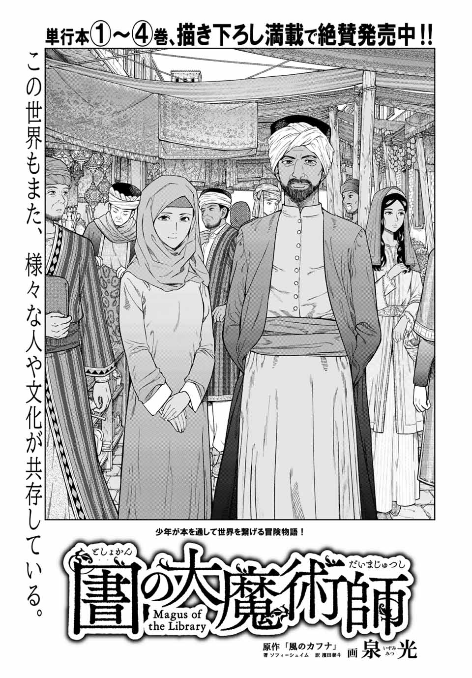 MAGUS OF THE LIBRARY - raw - Chapter 26.1 - https://jpdd.ccdd.to/JPDD/magusofthelibrary/207757/1zlvthaexiw.jpg