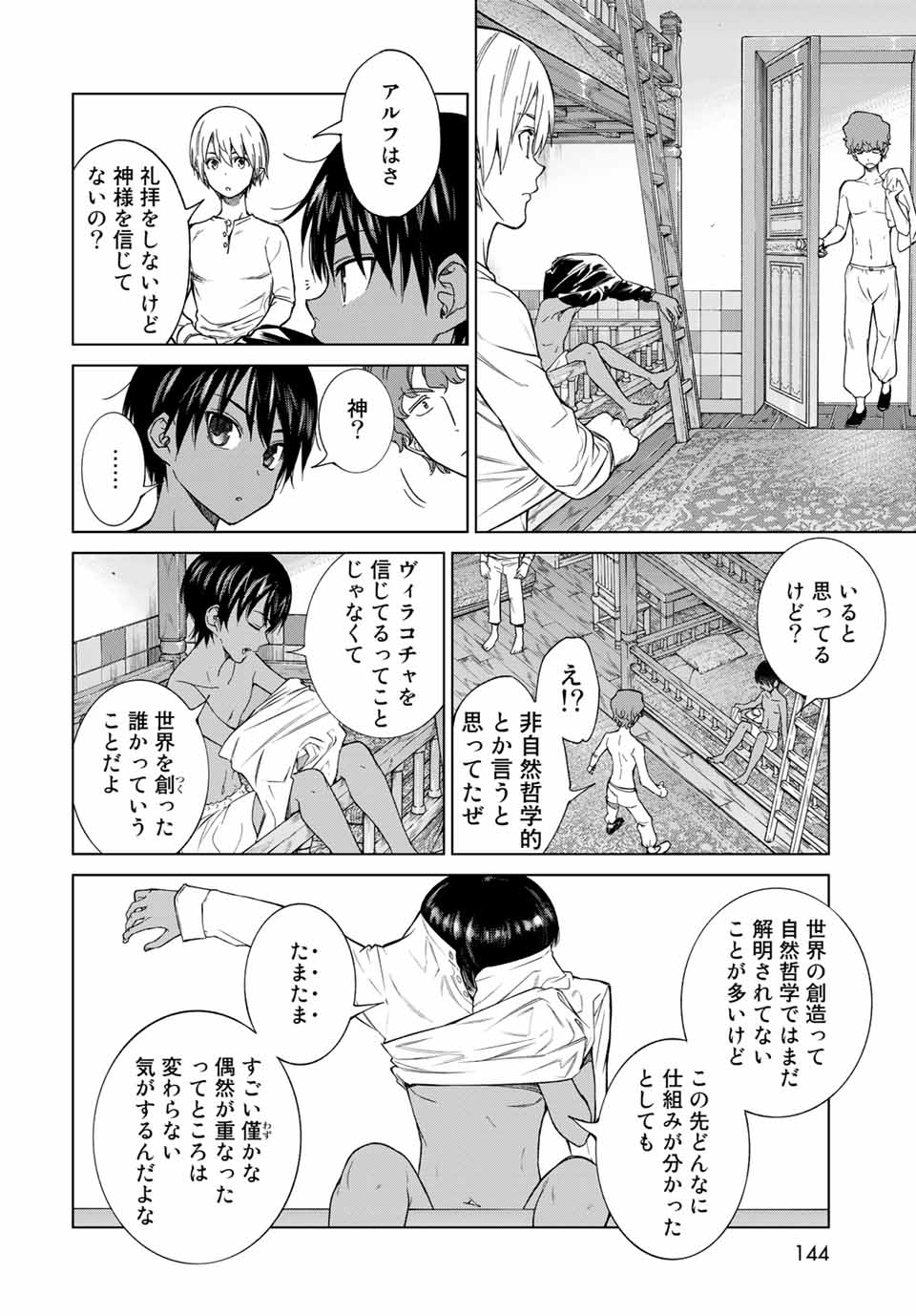 MAGUS OF THE LIBRARY - raw - Chapter 26.1 - https://jpdd.ccdd.to/JPDD/magusofthelibrary/207757/fqvvcrj1knz.jpg