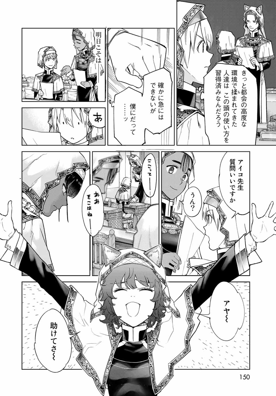 MAGUS OF THE LIBRARY - raw - Chapter 26.1 - https://jpdd.ccdd.to/JPDD/magusofthelibrary/207757/izxm4wolgqd.jpg