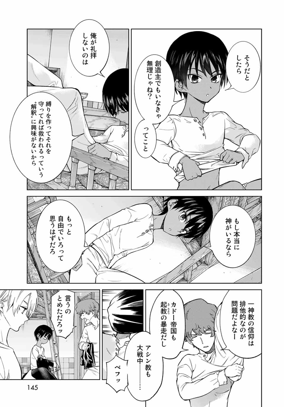 MAGUS OF THE LIBRARY - raw - Chapter 26.1 - https://jpdd.ccdd.to/JPDD/magusofthelibrary/207757/pfm3lna4i41.jpg