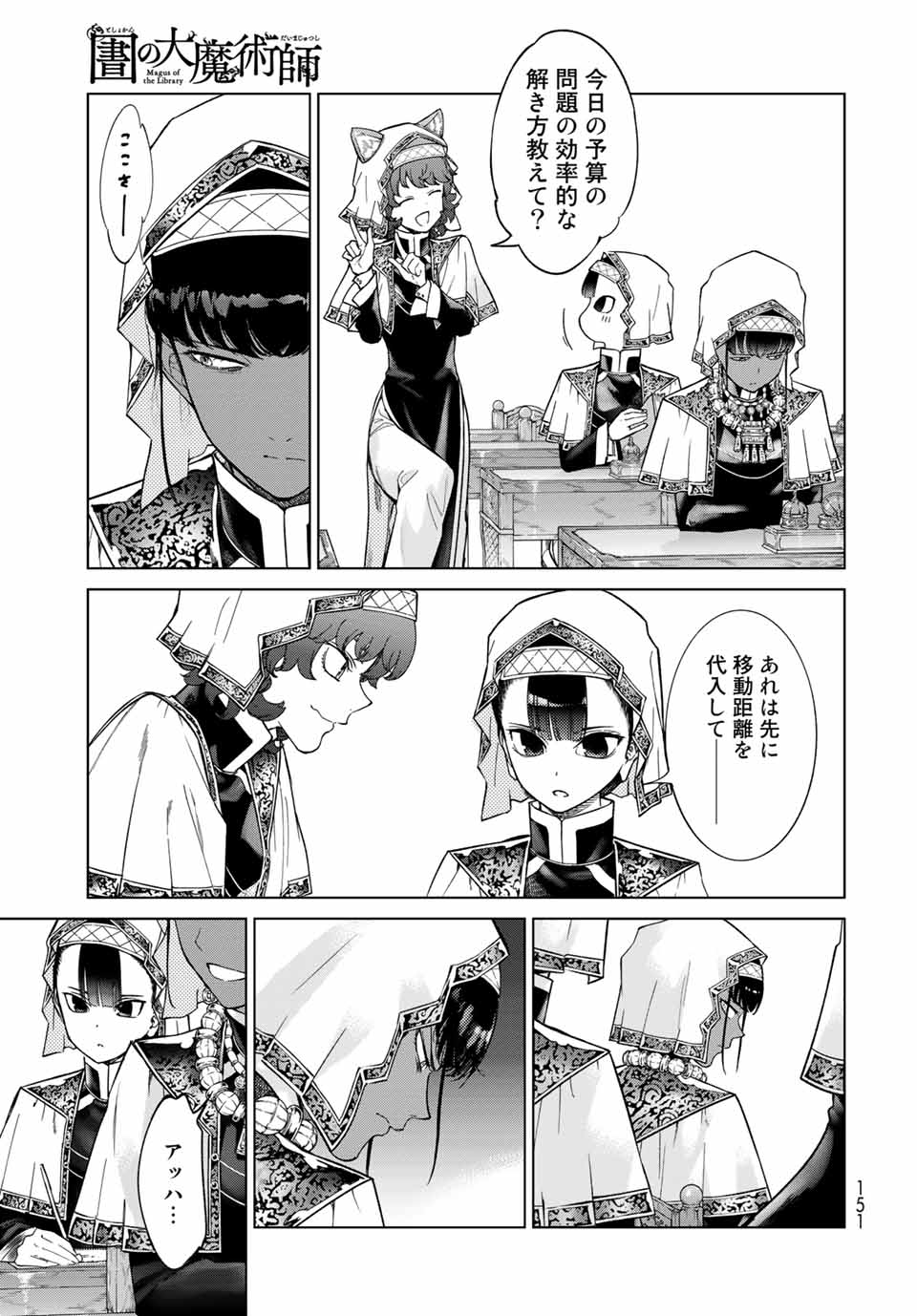 MAGUS OF THE LIBRARY - raw - Chapter 26.1 - https://jpdd.ccdd.to/JPDD/magusofthelibrary/207757/ro2fpxpfimv.jpg