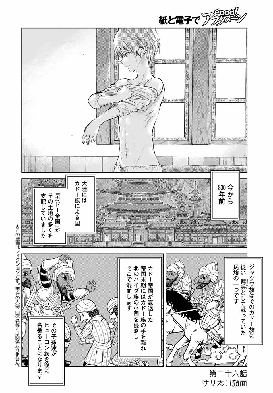 MAGUS OF THE LIBRARY - raw - Chapter 26.1 - https://jpdd.ccdd.to/JPDD/magusofthelibrary/207757/sdjsbd14054.jpg