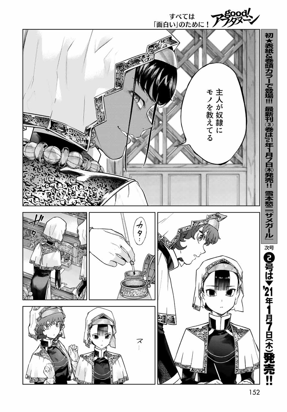 MAGUS OF THE LIBRARY - raw - Chapter 26.1 - https://jpdd.ccdd.to/JPDD/magusofthelibrary/207757/y2v0dtczsnm.jpg