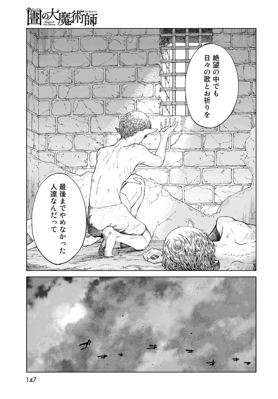 MAGUS OF THE LIBRARY - raw - Chapter 26.1 - https://jpdd.ccdd.to/JPDD/magusofthelibrary/207757/zqimuxkvscg.jpg