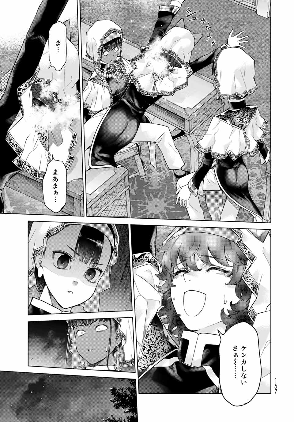 MAGUS OF THE LIBRARY - raw - Chapter 26.2 - https://jpdd.ccdd.to/JPDD/magusofthelibrary/208302/2xwxsbwtqbw.jpg