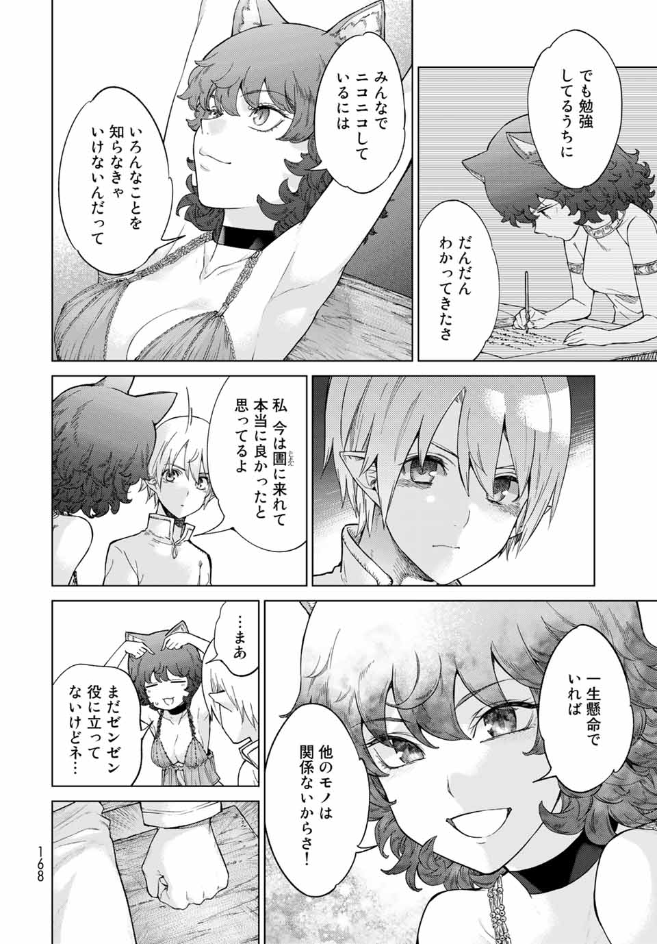 MAGUS OF THE LIBRARY - raw - Chapter 26.2 - https://jpdd.ccdd.to/JPDD/magusofthelibrary/208302/3hha4yvocpw.jpg