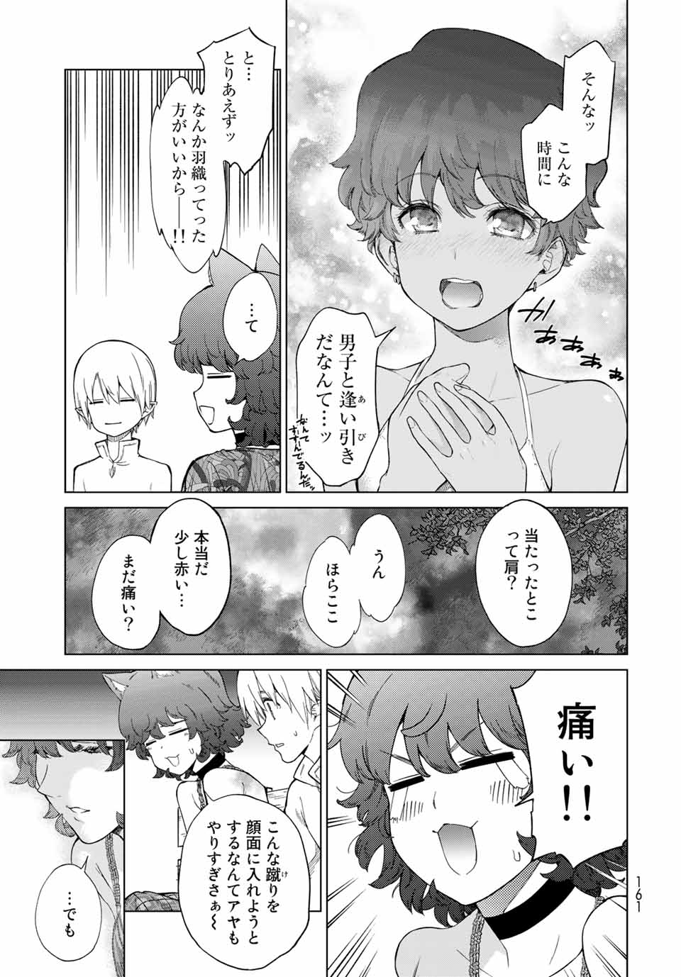 MAGUS OF THE LIBRARY - raw - Chapter 26.2 - https://jpdd.ccdd.to/JPDD/magusofthelibrary/208302/aphlsadirkg.jpg