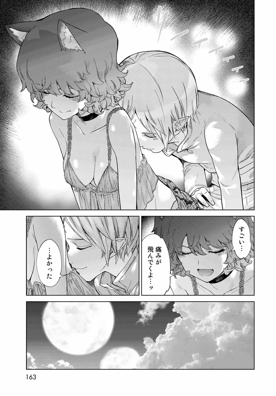 MAGUS OF THE LIBRARY - raw - Chapter 26.2 - https://jpdd.ccdd.to/JPDD/magusofthelibrary/208302/ijintrbhh1n.jpg