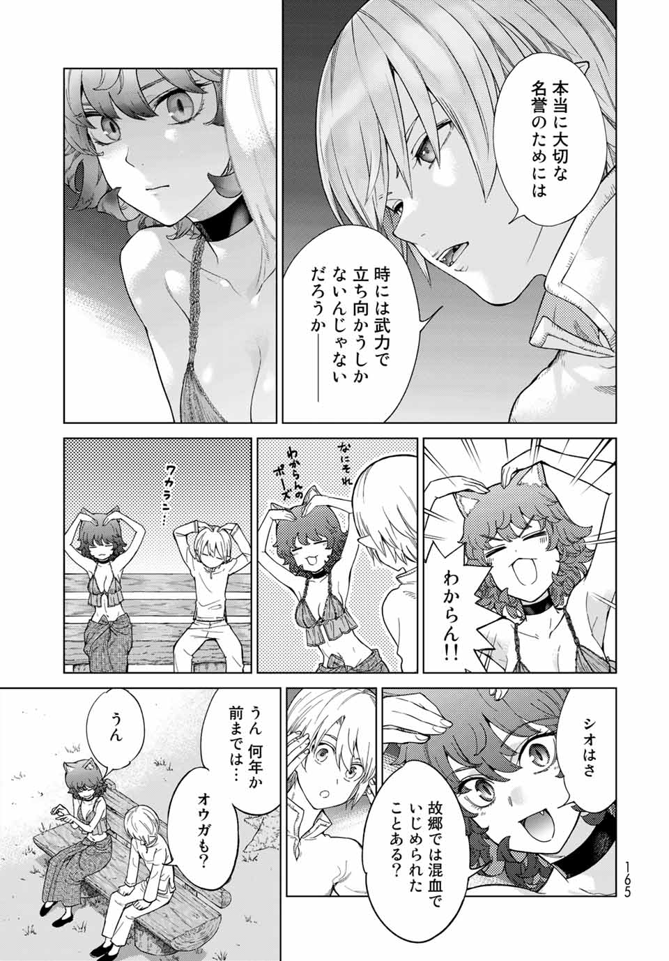 MAGUS OF THE LIBRARY - raw - Chapter 26.2 - https://jpdd.ccdd.to/JPDD/magusofthelibrary/208302/ilytuv4agpu.jpg