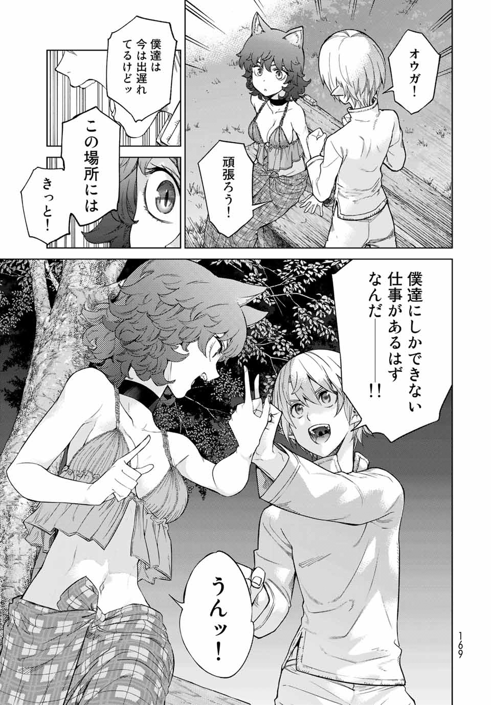 MAGUS OF THE LIBRARY - raw - Chapter 26.2 - https://jpdd.ccdd.to/JPDD/magusofthelibrary/208302/msoh502ccf5.jpg