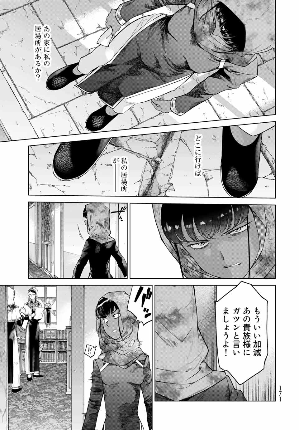 MAGUS OF THE LIBRARY - raw - Chapter 26.2 - https://jpdd.ccdd.to/JPDD/magusofthelibrary/208302/nt4zka1lork.jpg