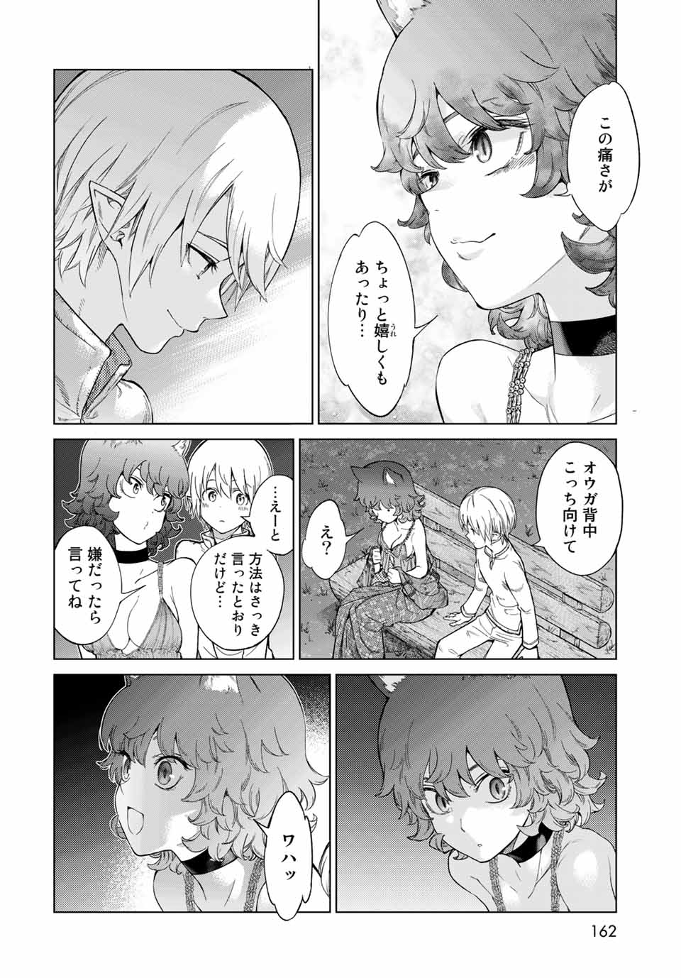 MAGUS OF THE LIBRARY - raw - Chapter 26.2 - https://jpdd.ccdd.to/JPDD/magusofthelibrary/208302/pjd30doqcpg.jpg