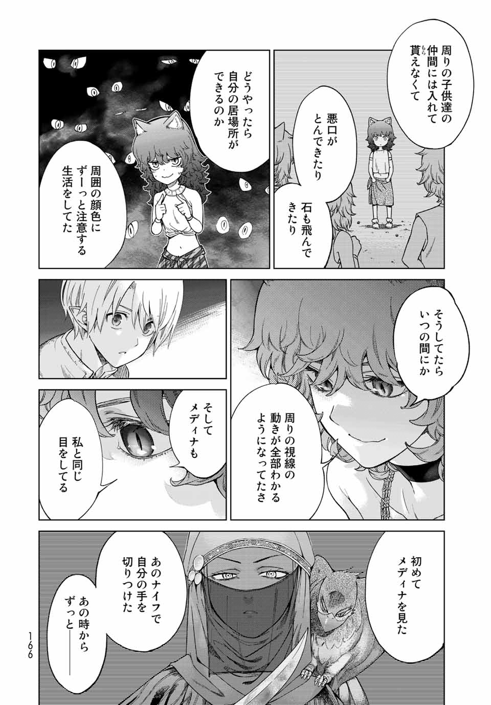 MAGUS OF THE LIBRARY - raw - Chapter 26.2 - https://jpdd.ccdd.to/JPDD/magusofthelibrary/208302/rbzhqp5wahp.jpg
