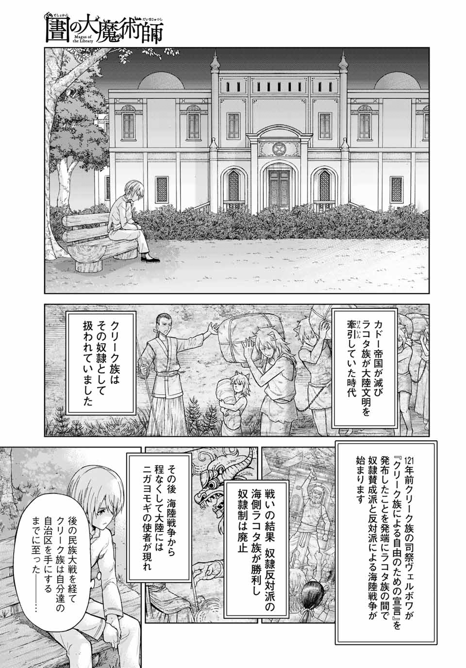 MAGUS OF THE LIBRARY - raw - Chapter 26.2 - https://jpdd.ccdd.to/JPDD/magusofthelibrary/208302/tspyptyhoxb.jpg