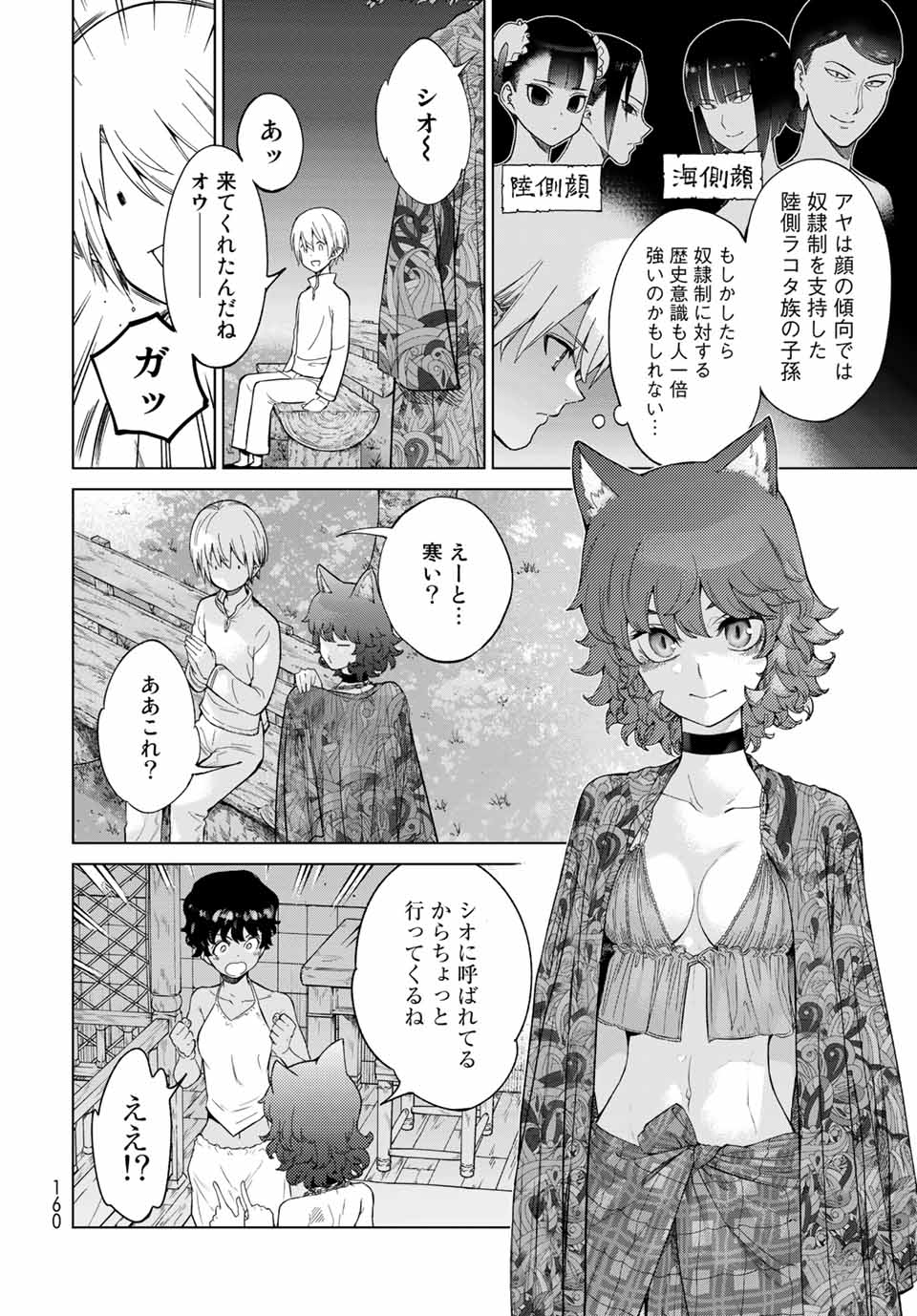 MAGUS OF THE LIBRARY - raw - Chapter 26.2 - https://jpdd.ccdd.to/JPDD/magusofthelibrary/208302/ypty44qvrjz.jpg