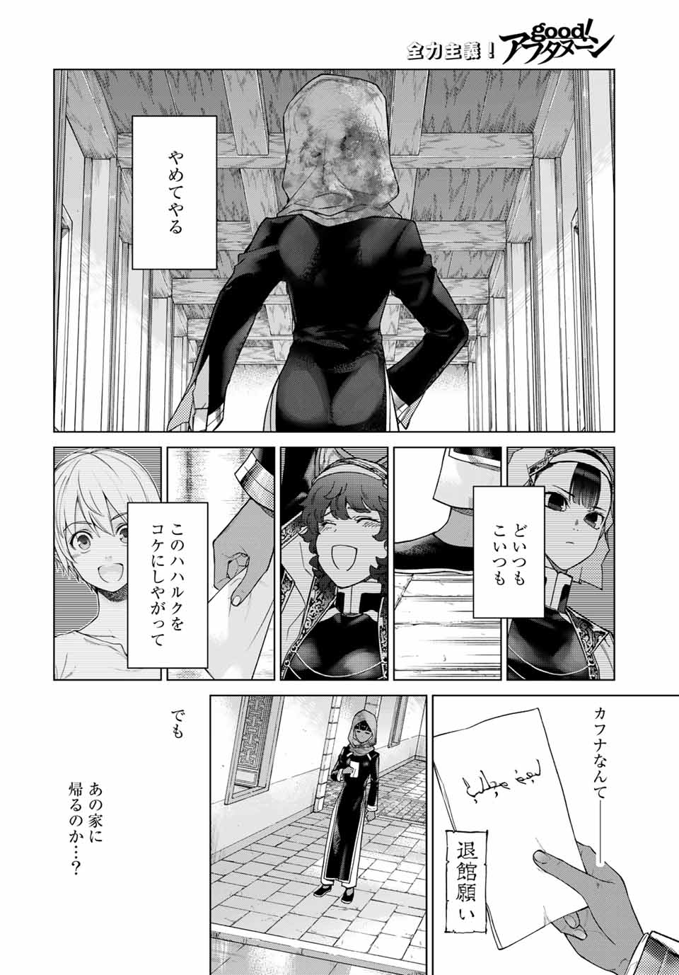 MAGUS OF THE LIBRARY - raw - Chapter 26.2 - https://jpdd.ccdd.to/JPDD/magusofthelibrary/208302/z1smvzc40oz.jpg