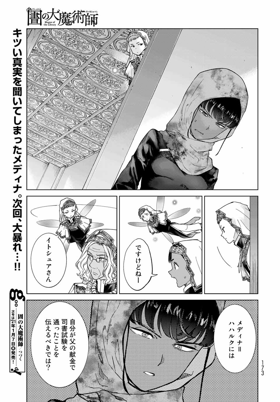 MAGUS OF THE LIBRARY - raw - Chapter 26.2 - https://jpdd.ccdd.to/JPDD/magusofthelibrary/208302/zmihbbhnsnj.jpg