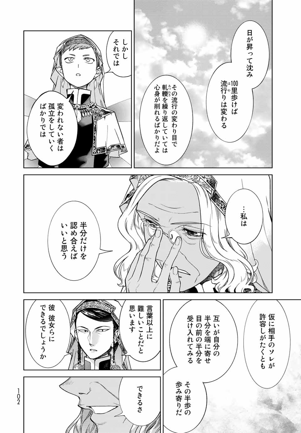 MAGUS OF THE LIBRARY - raw - Chapter 26.3 - https://jpdd.ccdd.to/JPDD/magusofthelibrary/209376/15aprzlijbu.jpg