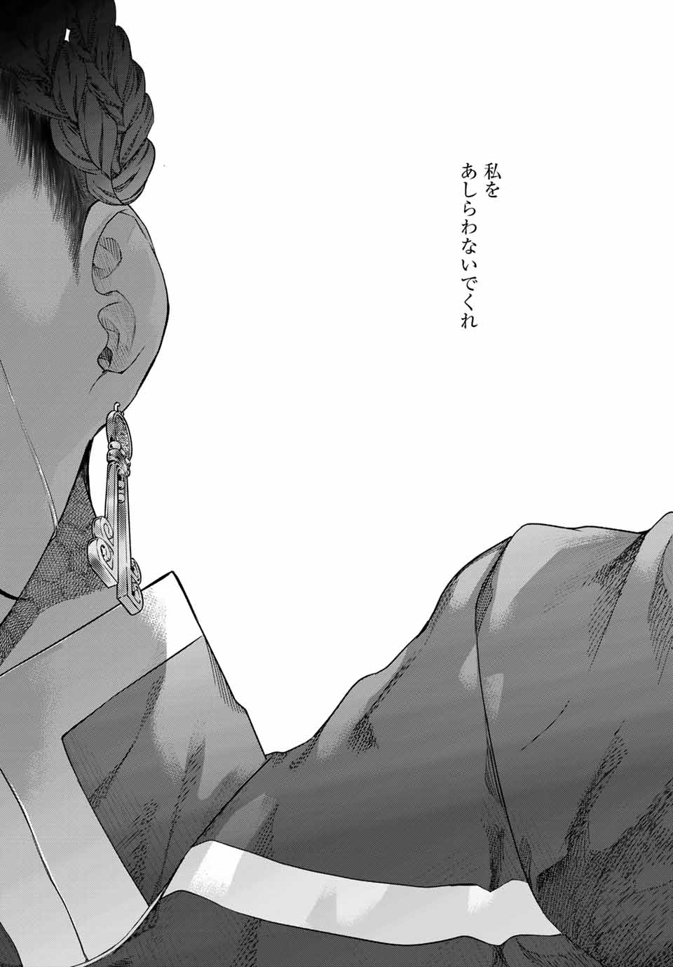 MAGUS OF THE LIBRARY - raw - Chapter 26.3 - https://jpdd.ccdd.to/JPDD/magusofthelibrary/209376/4lkqagzb3gb.jpg