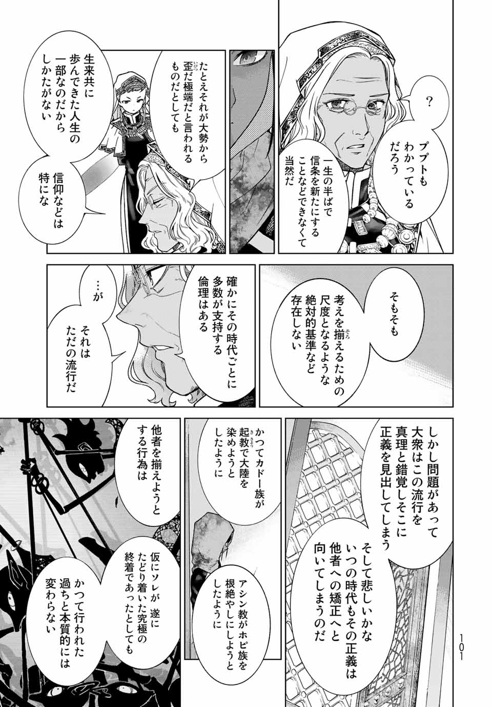 MAGUS OF THE LIBRARY - raw - Chapter 26.3 - https://jpdd.ccdd.to/JPDD/magusofthelibrary/209376/dfjjeaqjncs.jpg
