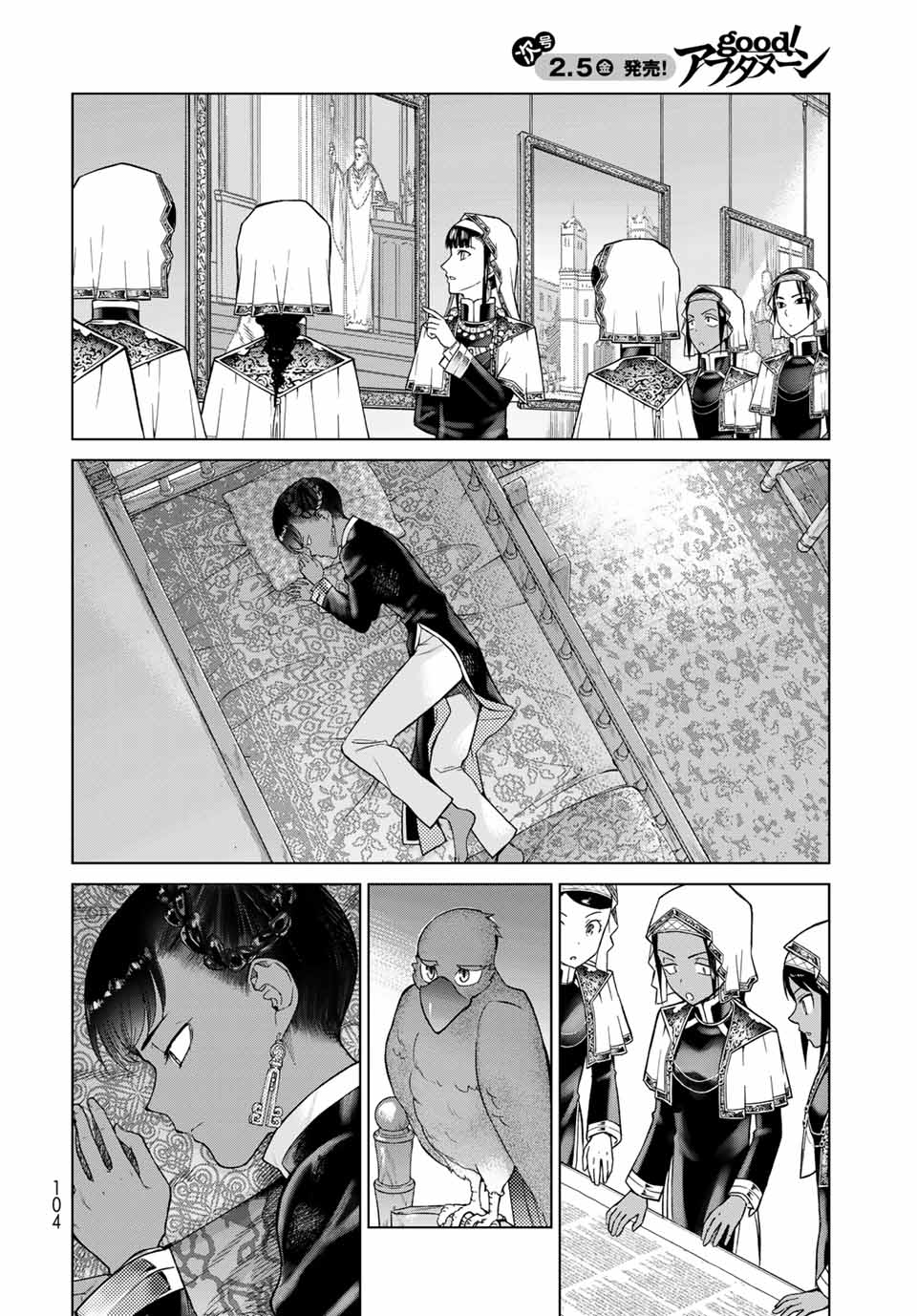 MAGUS OF THE LIBRARY - raw - Chapter 26.3 - https://jpdd.ccdd.to/JPDD/magusofthelibrary/209376/drsk4ruwpul.jpg