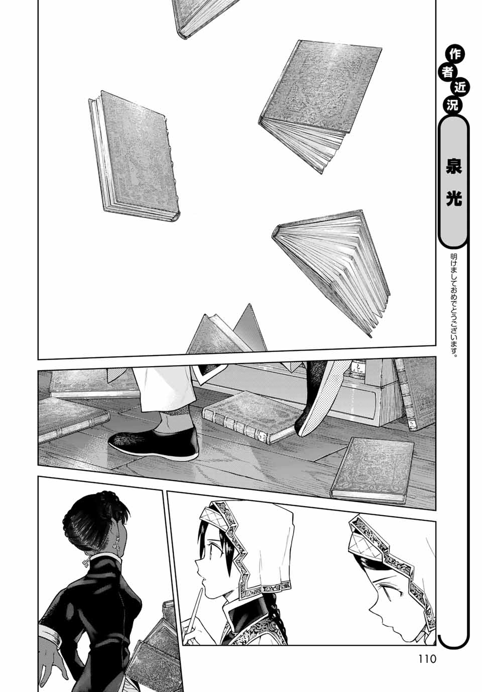 MAGUS OF THE LIBRARY - raw - Chapter 26.3 - https://jpdd.ccdd.to/JPDD/magusofthelibrary/209376/gdurb4nafai.jpg