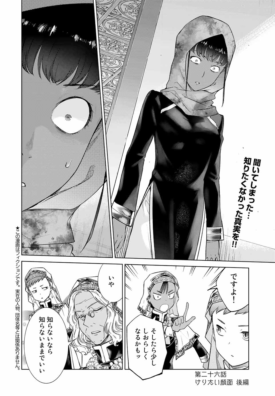 MAGUS OF THE LIBRARY - raw - Chapter 26.3 - https://jpdd.ccdd.to/JPDD/magusofthelibrary/209376/hmaz3iprf4z.jpg