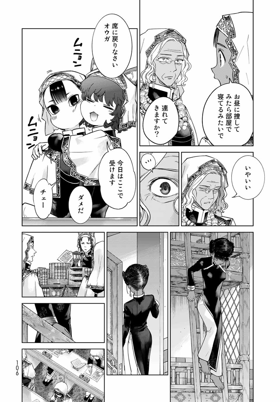 MAGUS OF THE LIBRARY - raw - Chapter 26.3 - https://jpdd.ccdd.to/JPDD/magusofthelibrary/209376/i5ced54yi1v.jpg