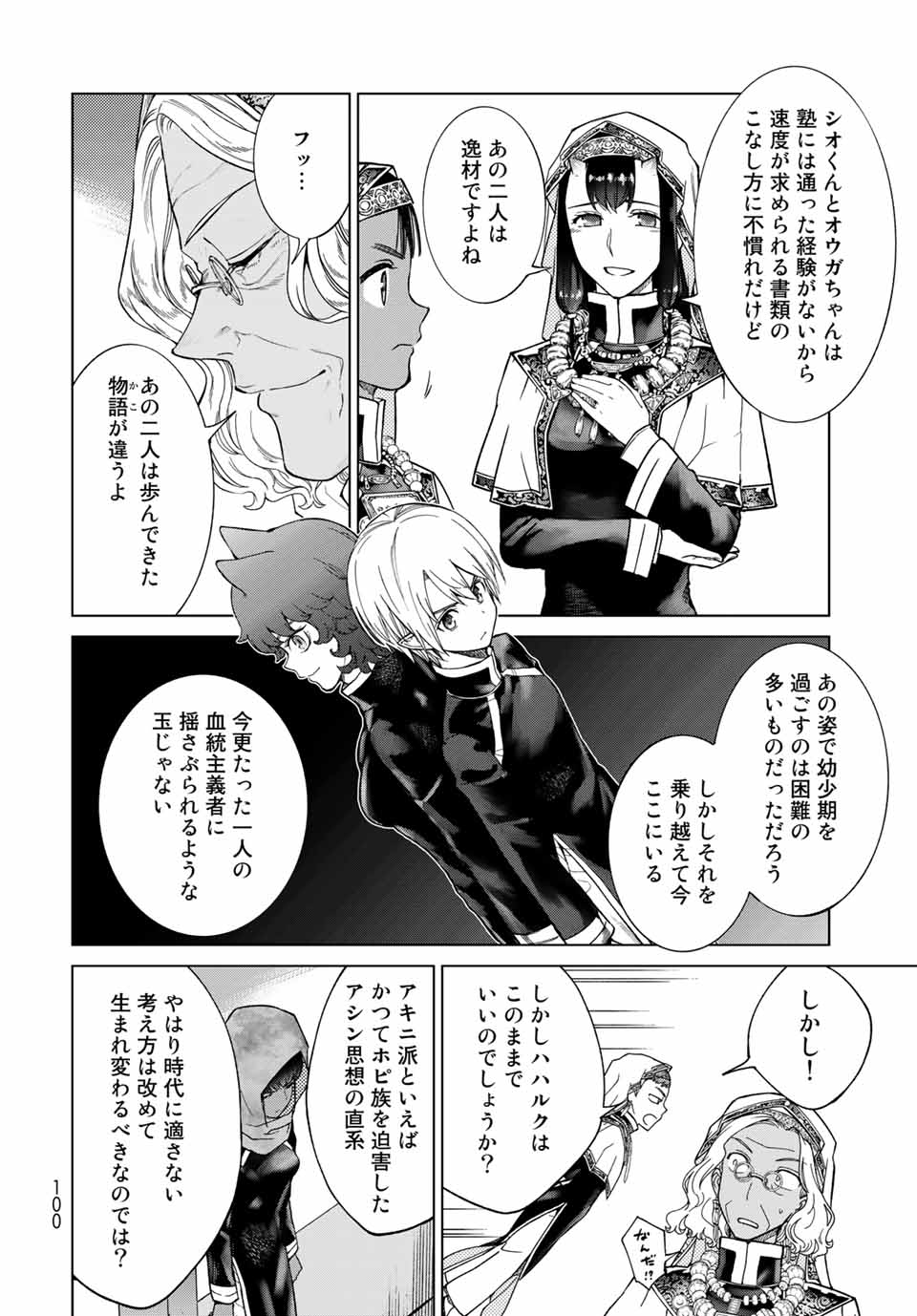 MAGUS OF THE LIBRARY - raw - Chapter 26.3 - https://jpdd.ccdd.to/JPDD/magusofthelibrary/209376/wlcx3whlhk4.jpg