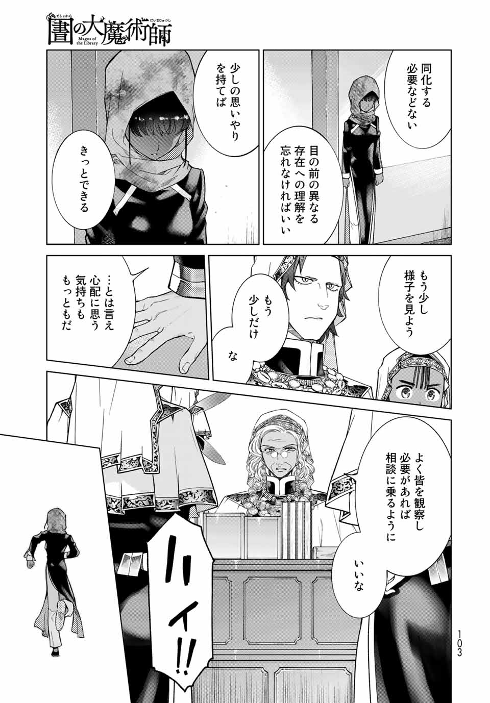 MAGUS OF THE LIBRARY - raw - Chapter 26.3 - https://jpdd.ccdd.to/JPDD/magusofthelibrary/209376/xzy0vnuty4n.jpg
