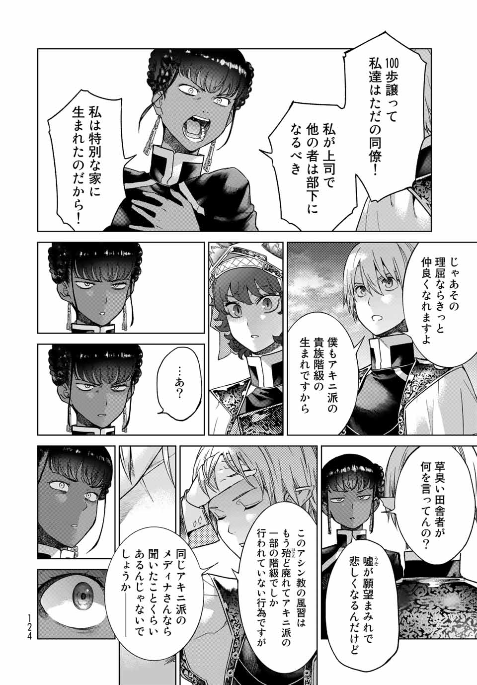 MAGUS OF THE LIBRARY - raw - Chapter 26.4 - https://jpdd.ccdd.to/JPDD/magusofthelibrary/209958/5ejzjjdh1hj.jpg