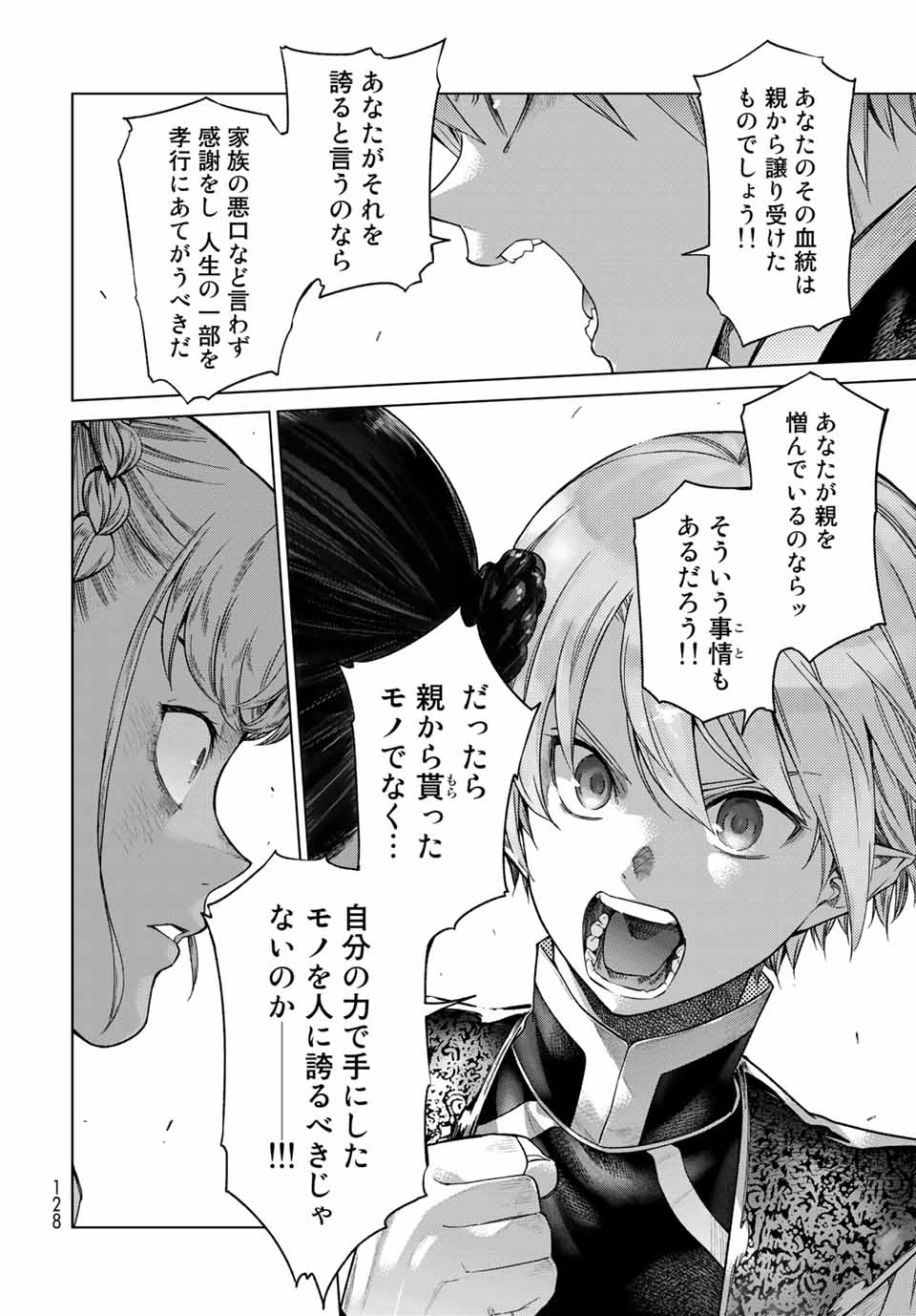 MAGUS OF THE LIBRARY - raw - Chapter 26.4 - https://jpdd.ccdd.to/JPDD/magusofthelibrary/209958/dstpr4mqui4.jpg