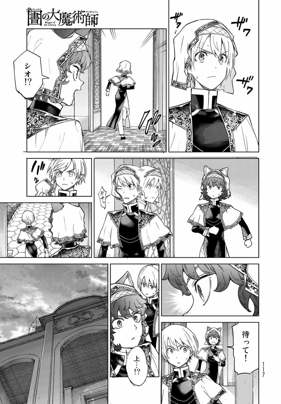 MAGUS OF THE LIBRARY - raw - Chapter 26.4 - https://jpdd.ccdd.to/JPDD/magusofthelibrary/209958/e1uuk31tt3b.jpg