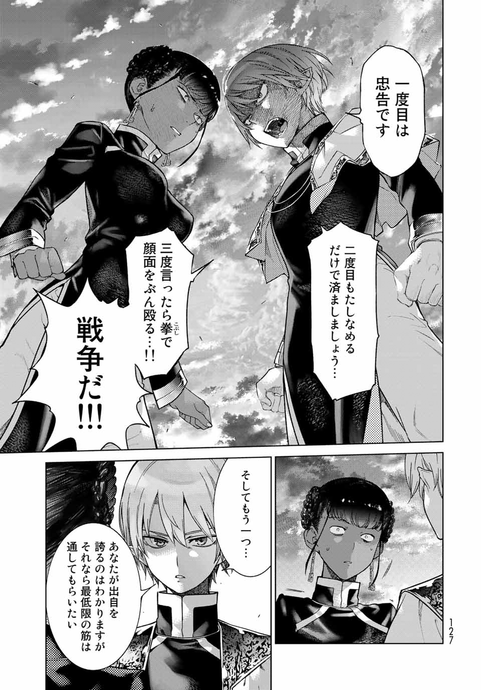MAGUS OF THE LIBRARY - raw - Chapter 26.4 - https://jpdd.ccdd.to/JPDD/magusofthelibrary/209958/esvoigadevs.jpg