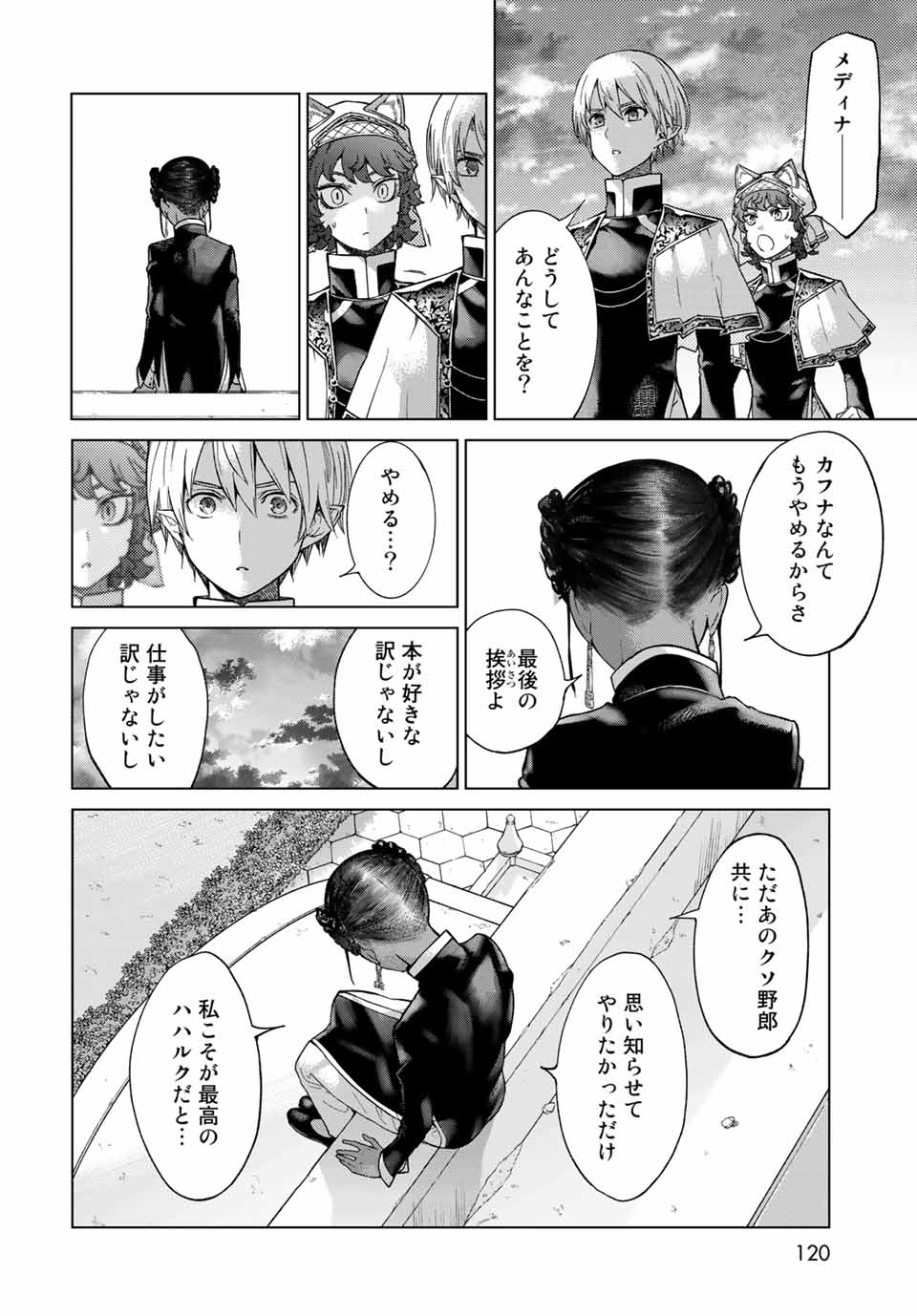 MAGUS OF THE LIBRARY - raw - Chapter 26.4 - https://jpdd.ccdd.to/JPDD/magusofthelibrary/209958/fpzkhrrdu4w.jpg