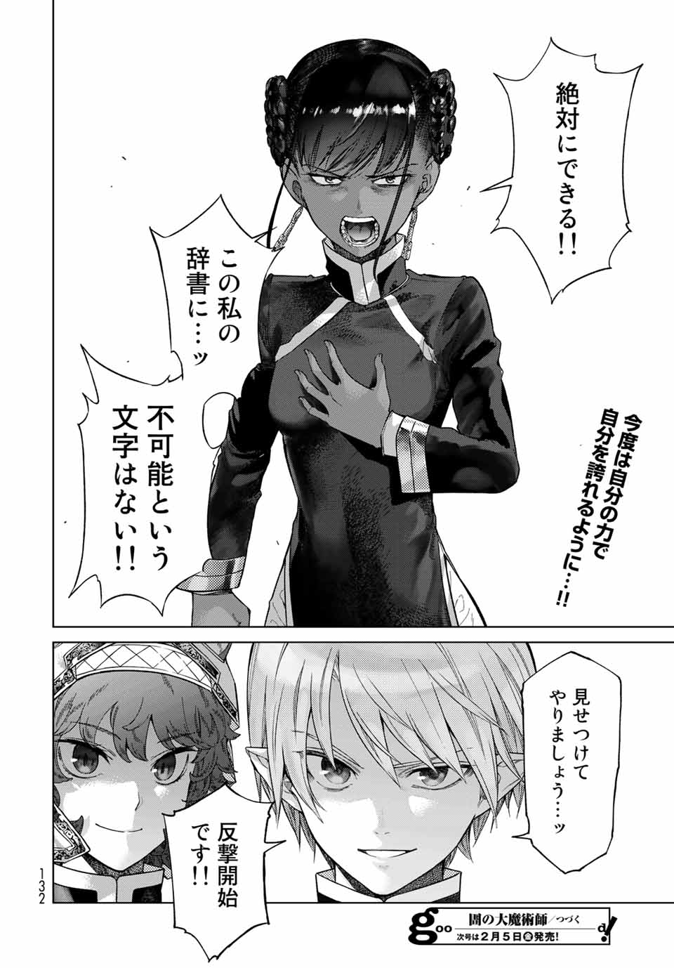MAGUS OF THE LIBRARY - raw - Chapter 26.4 - https://jpdd.ccdd.to/JPDD/magusofthelibrary/209958/g1ffeb03v5l.jpg