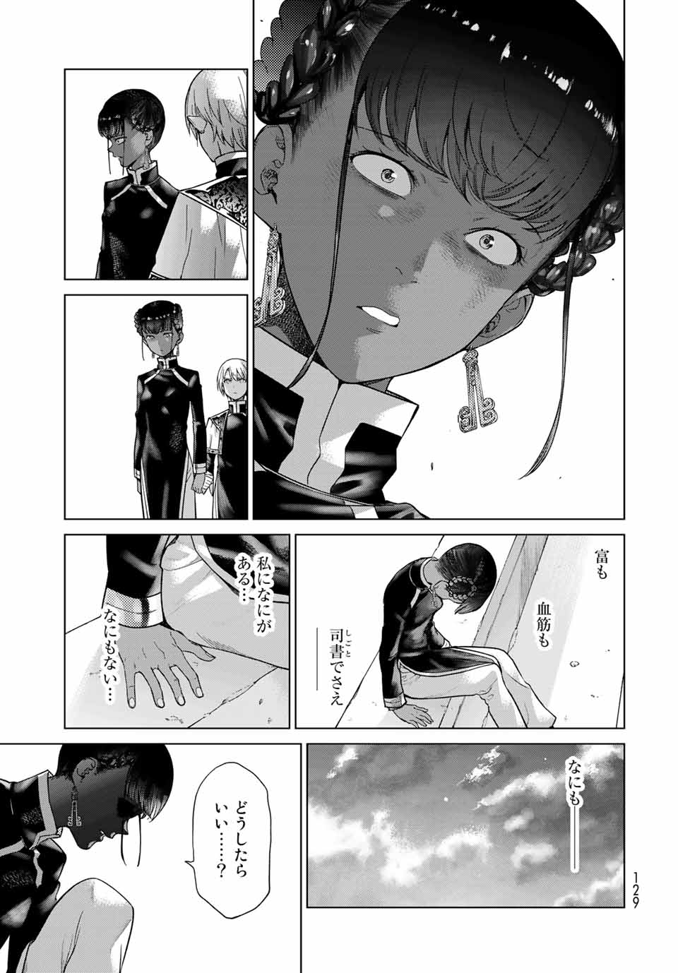 MAGUS OF THE LIBRARY - raw - Chapter 26.4 - https://jpdd.ccdd.to/JPDD/magusofthelibrary/209958/hv53hb4ijxw.jpg